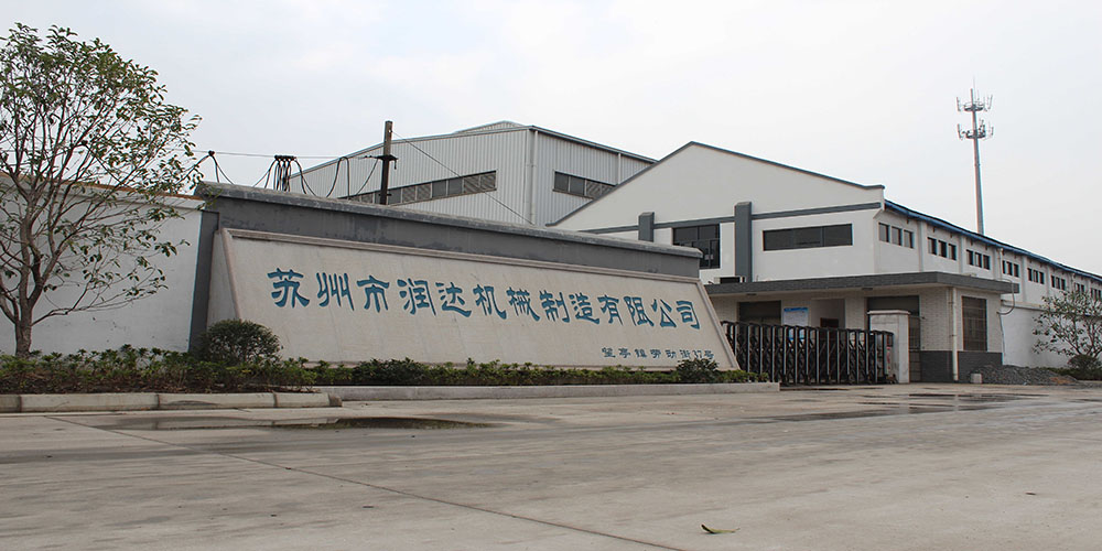 蘇州市潤達(dá)機(jī)械制造有限公司www.cqycsy.cn